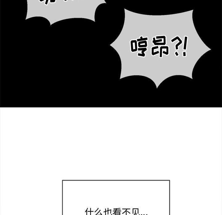 难缠小恶女第119话