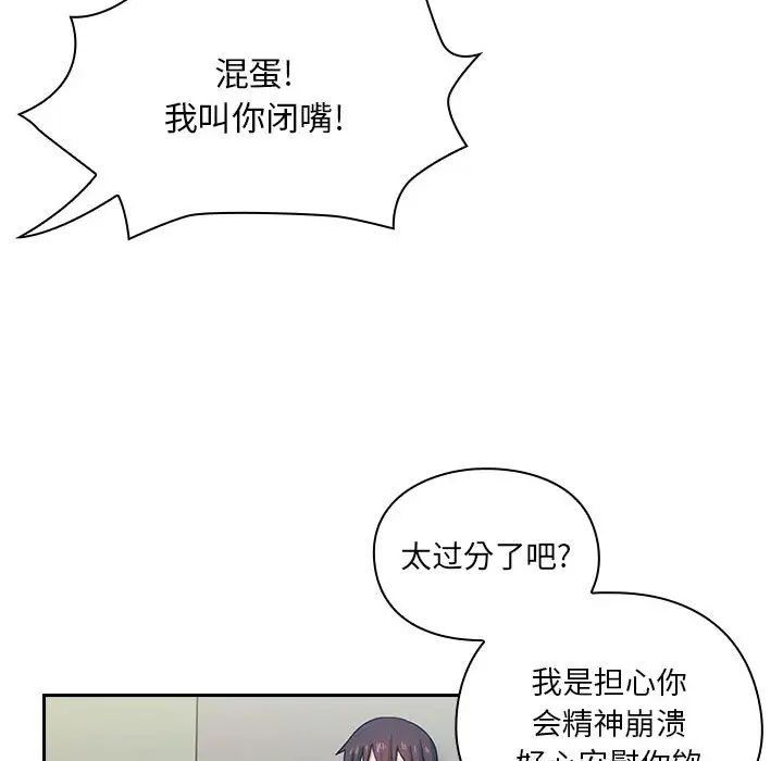 罪与罚第4话