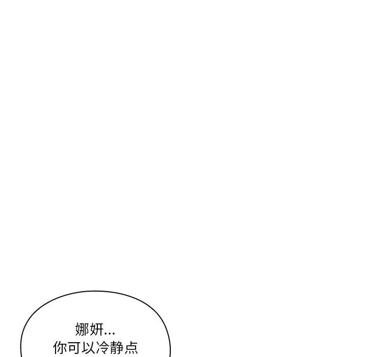 罪與罰第4話