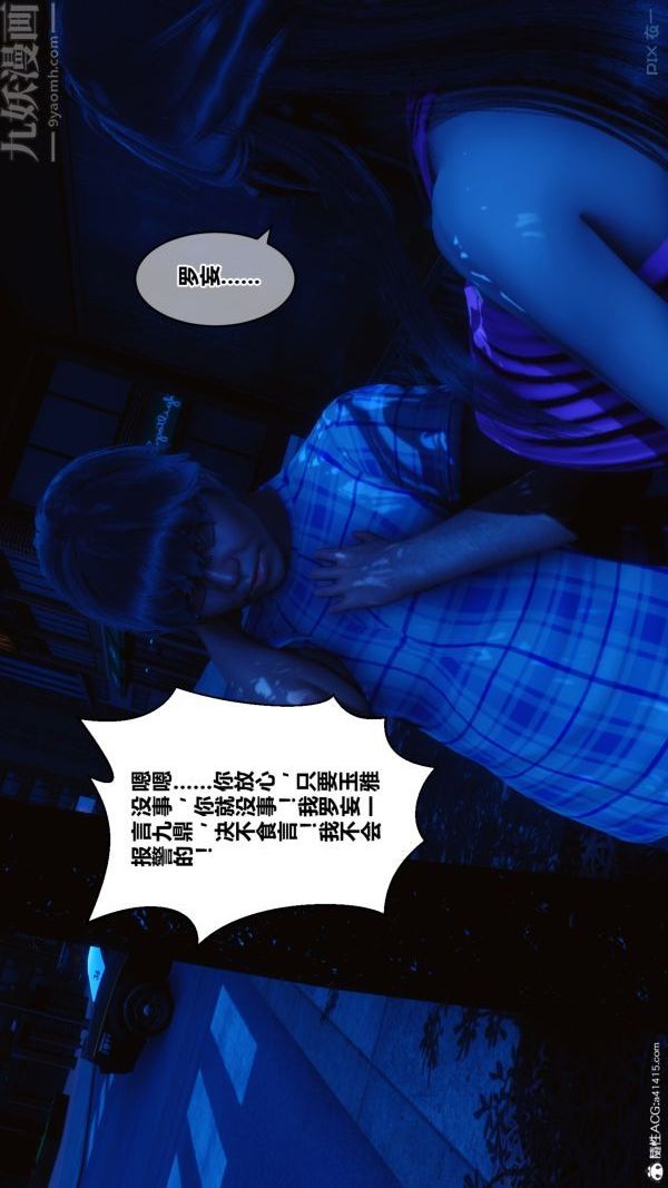 [3D]秘密第22章-02话