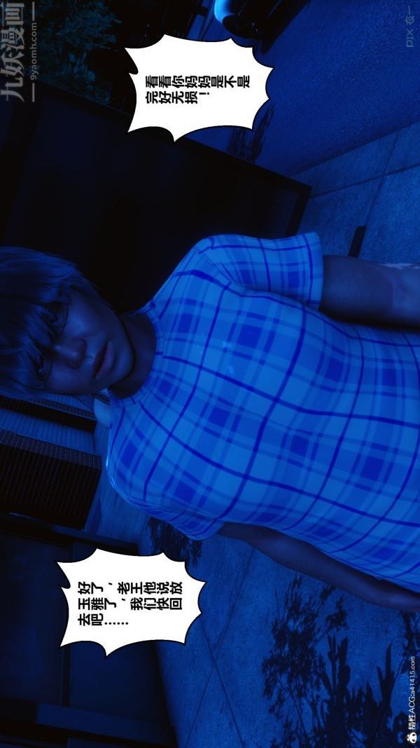 [3D]秘密第22章-02話