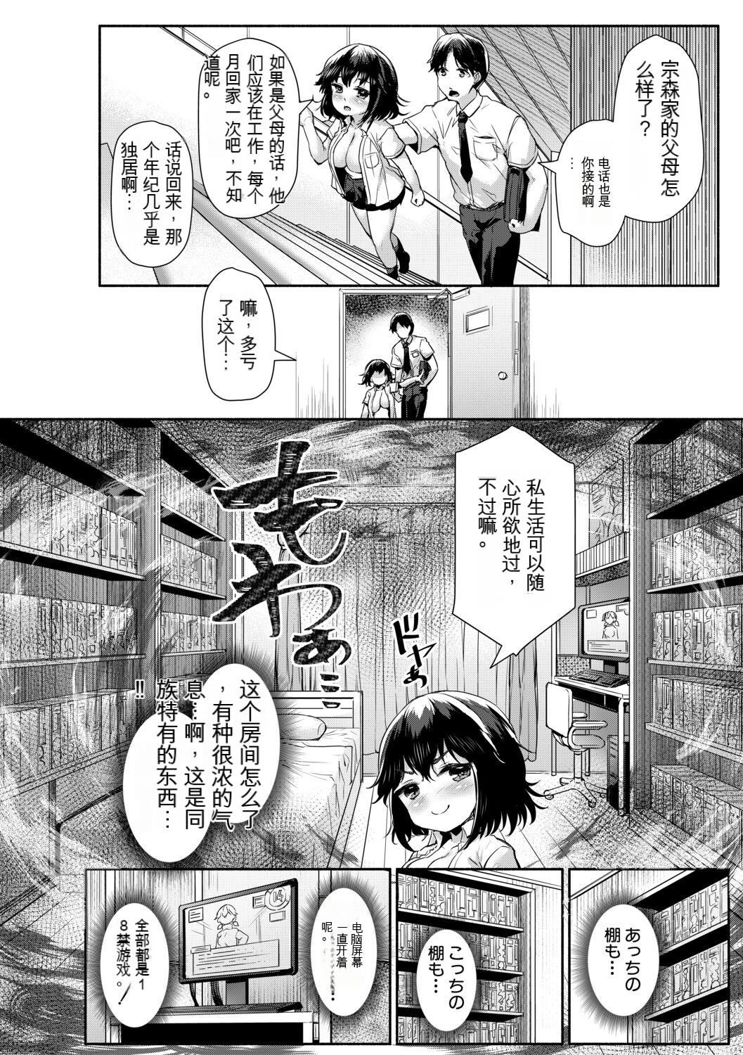 [崎森ダン]みにまむ巨乳少女[中國翻訳][DL版][狐貍GPT機翻][崎森ダン]みにまむ巨乳少女[中國翻訳][DL版][狐貍GPT機翻]