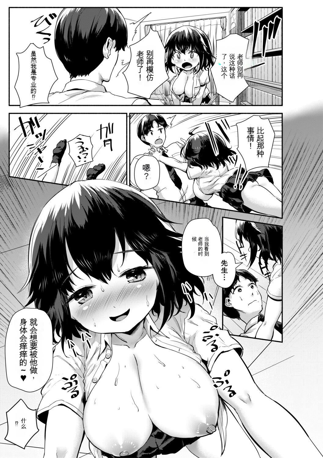 [崎森ダン]みにまむ巨乳少女[中国翻訳][DL版][狐貍GPT机翻][崎森ダン]みにまむ巨乳少女[中国翻訳][DL版][狐貍GPT机翻]