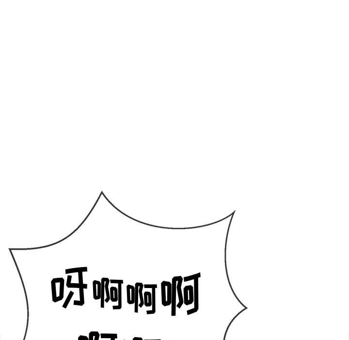 難纏小惡女第119話
