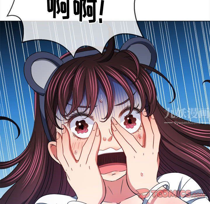 難纏小惡女第119話