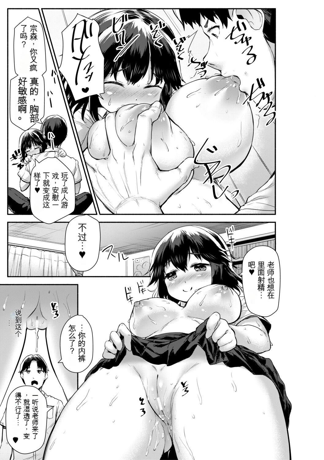 [崎森ダン]みにまむ巨乳少女[中國翻訳][DL版][狐貍GPT機翻][崎森ダン]みにまむ巨乳少女[中國翻訳][DL版][狐貍GPT機翻]