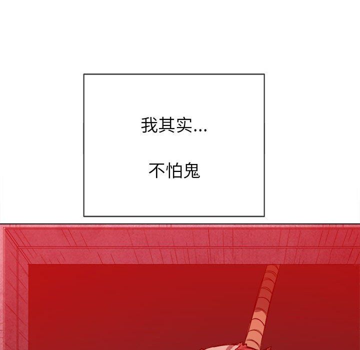 難纏小惡女第119話