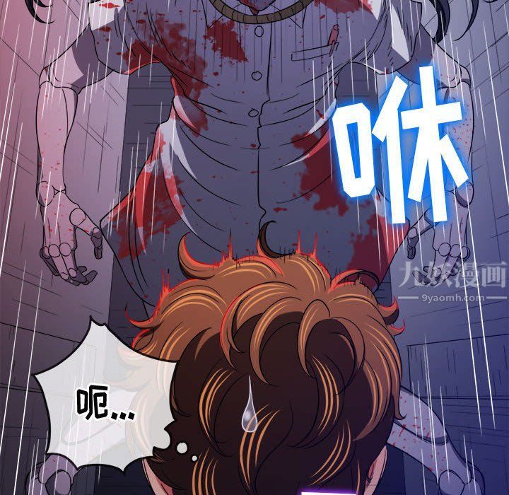 難纏小惡女第119話