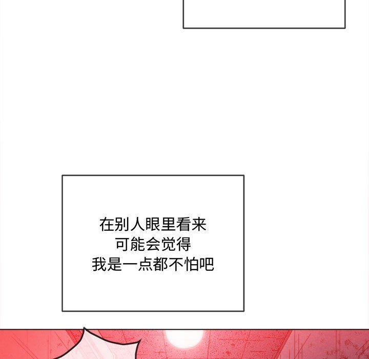 难缠小恶女第119话