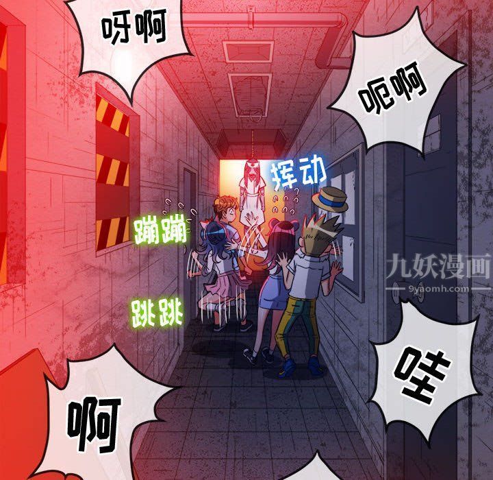 《难缠小恶女》第119话