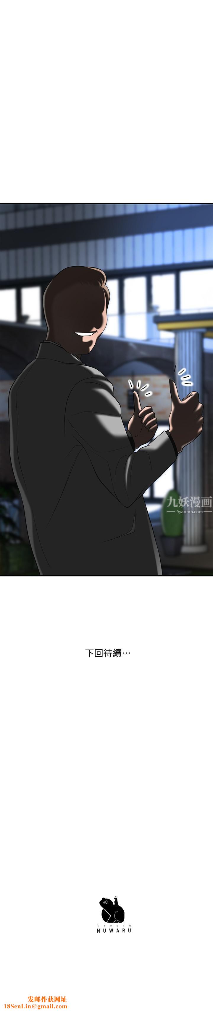幸福督市第57話-與學生在野外激戰