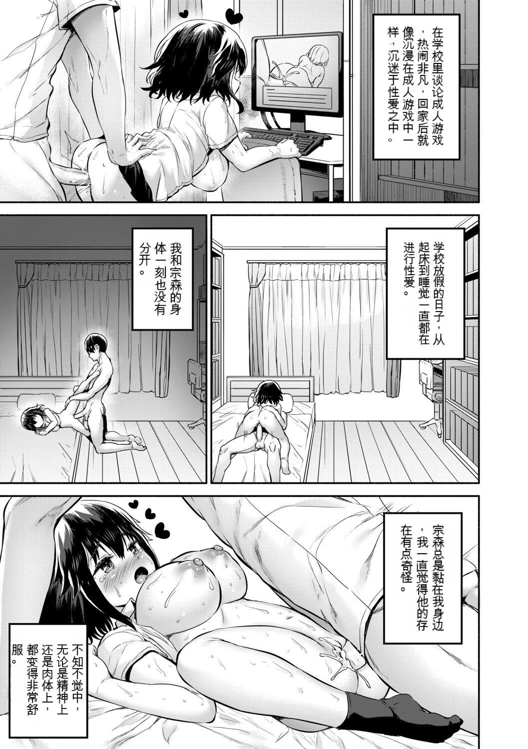 [崎森ダン]みにまむ巨乳少女[中国翻訳][DL版][狐貍GPT机翻][崎森ダン]みにまむ巨乳少女[中国翻訳][DL版][狐貍GPT机翻]