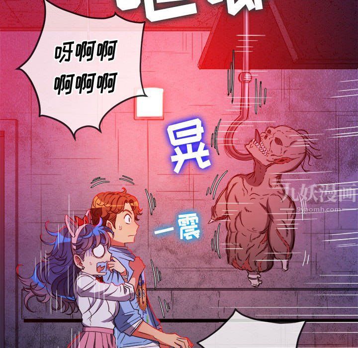 难缠小恶女第119话