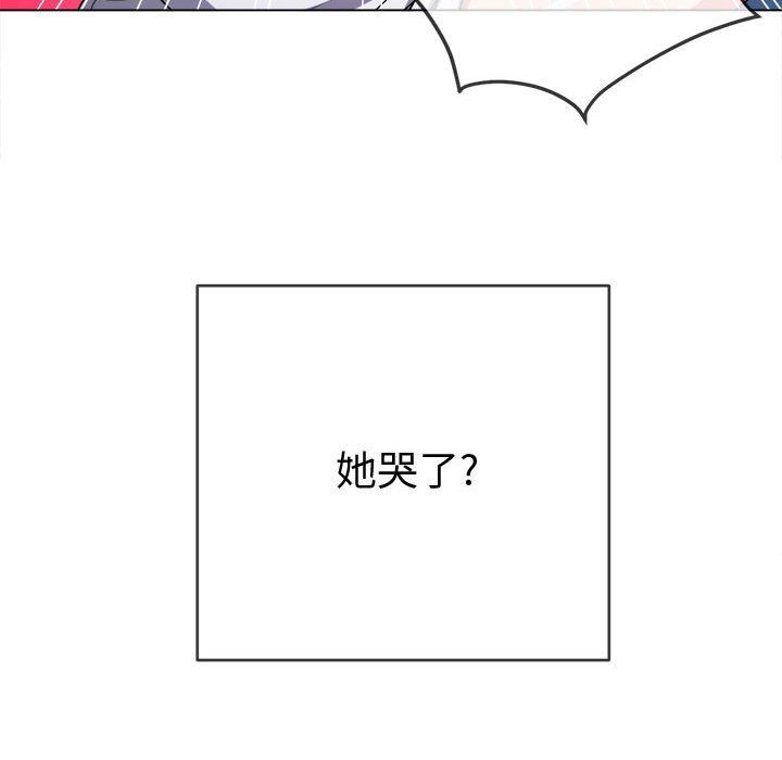 难缠小恶女第119话