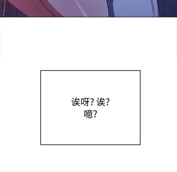 《难缠小恶女》第119话