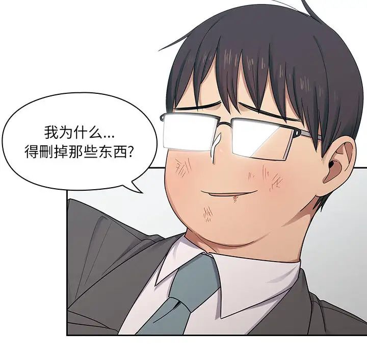 罪与罚第5话