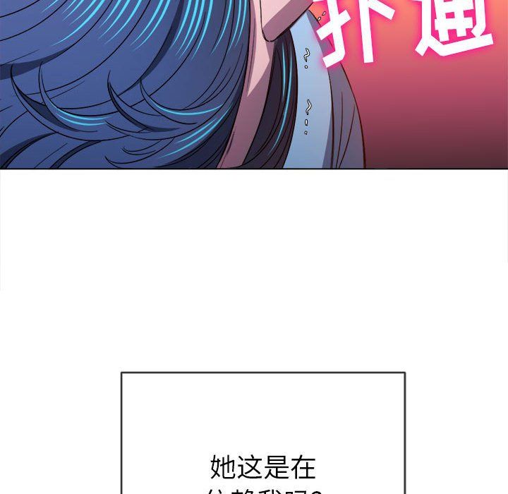 难缠小恶女第119话