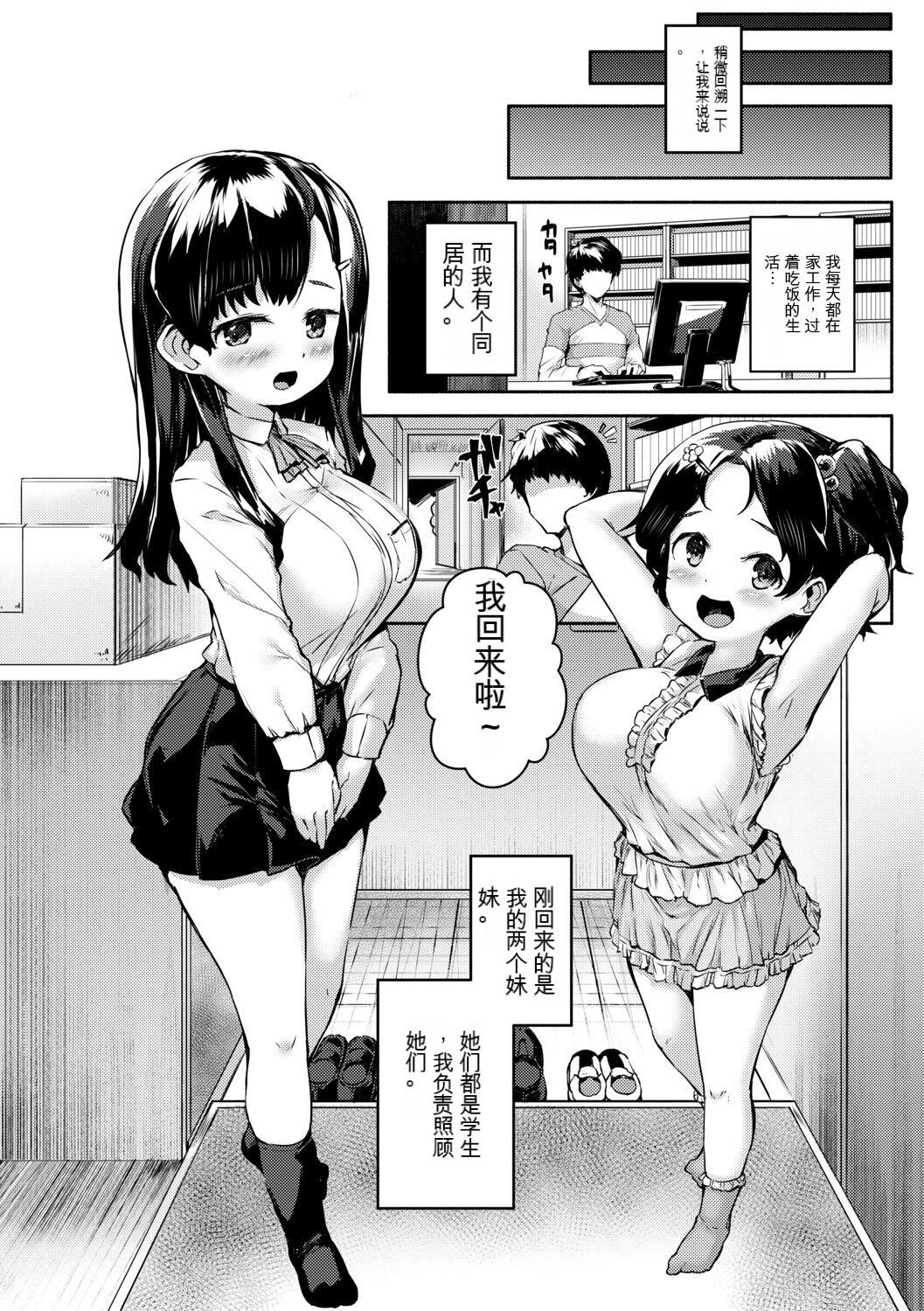 [崎森ダン]みにまむ巨乳少女[中国翻訳][DL版][狐貍GPT机翻][崎森ダン]みにまむ巨乳少女[中国翻訳][DL版][狐貍GPT机翻]