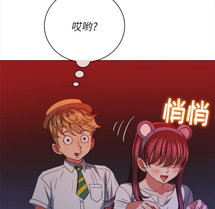 难缠小恶女第119话