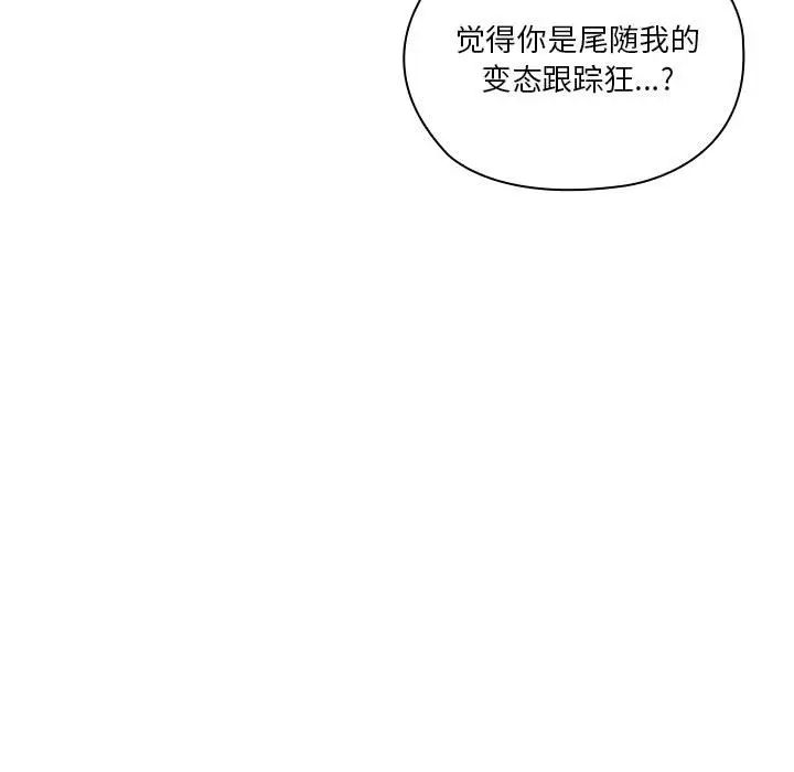 罪与罚第5话