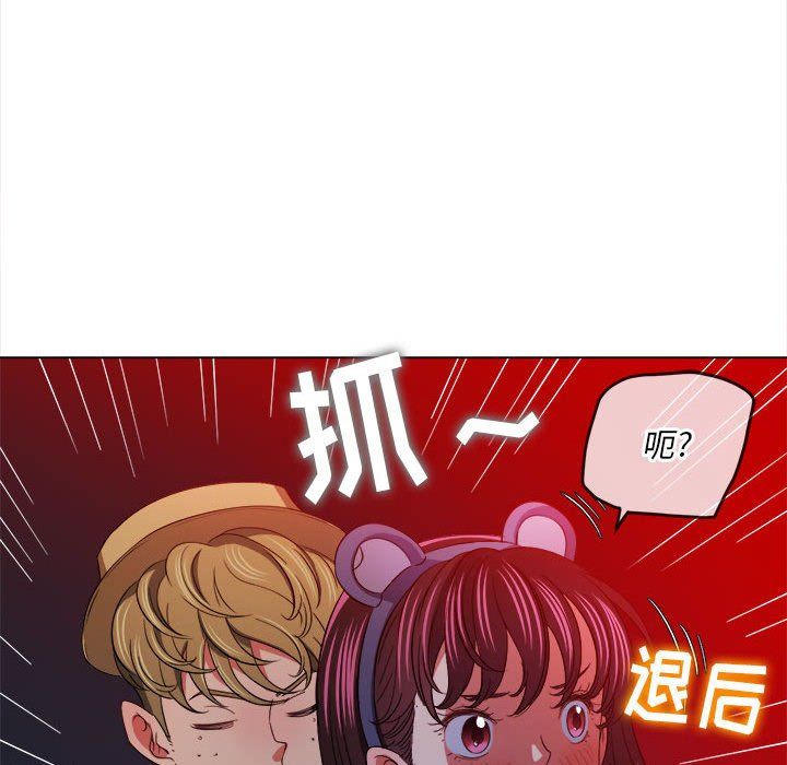 难缠小恶女第119话