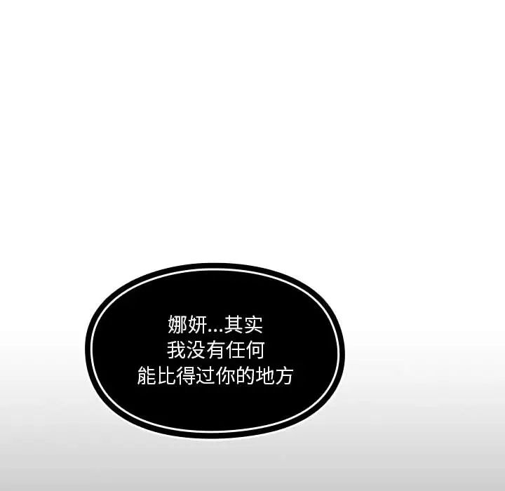 罪与罚第5话
