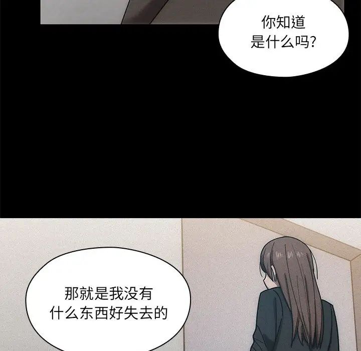 罪与罚第5话