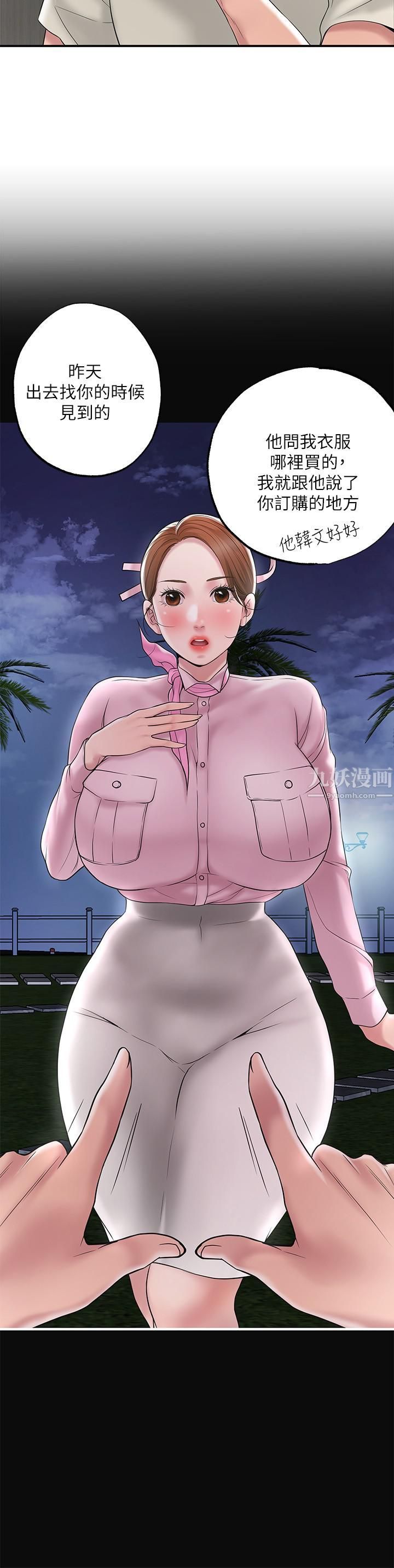 幸福督市第58话-老师，射进来