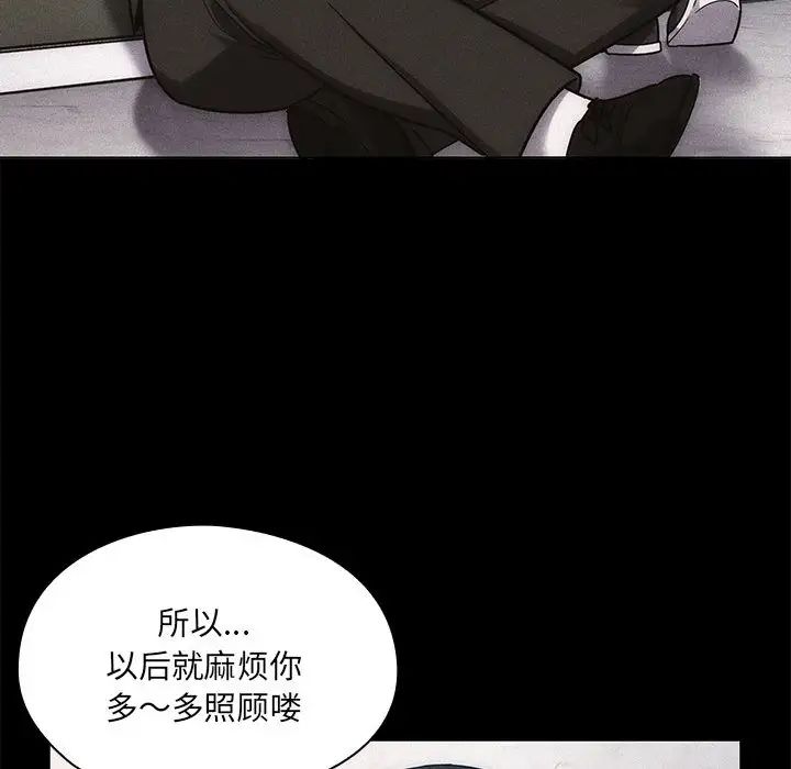 罪与罚第5话