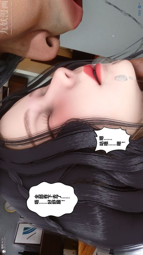 [3D]秘密第22章-03话