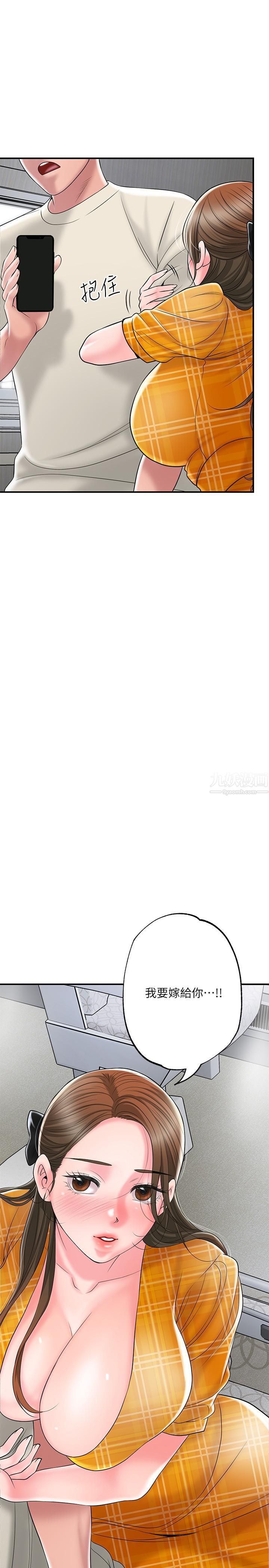 幸福督市第58话-老师，射进来