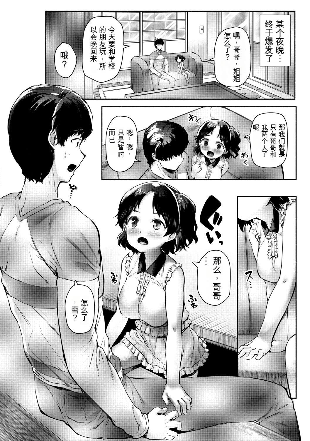 [崎森ダン]みにまむ巨乳少女[中國翻訳][DL版][狐貍GPT機翻][崎森ダン]みにまむ巨乳少女[中國翻訳][DL版][狐貍GPT機翻]