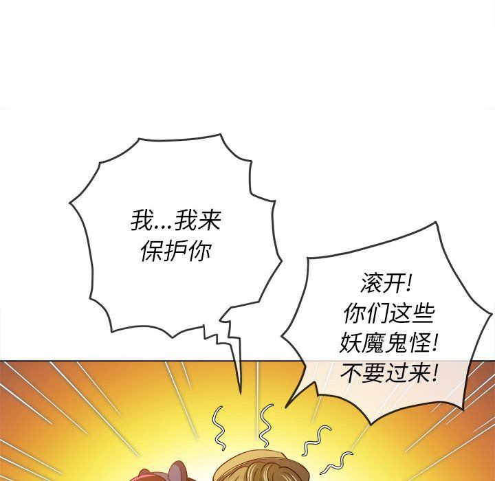 难缠小恶女第119话