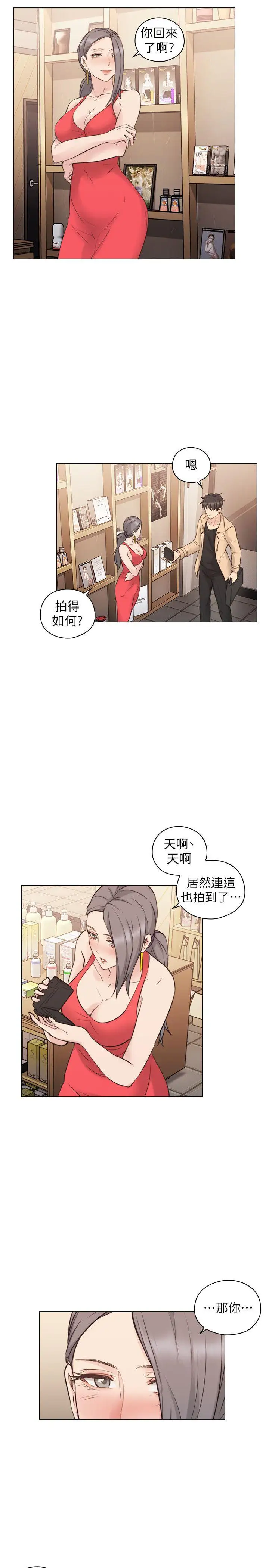 老师,好久不见第55话