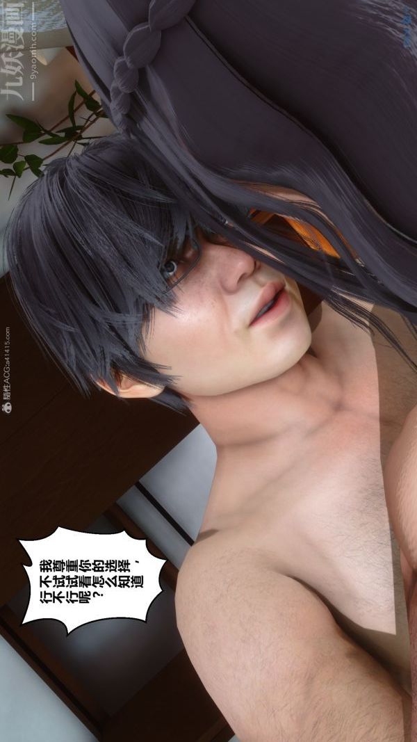 [3D]秘密第22章-03話