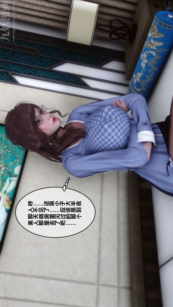 [3D]秘密第22章-03話