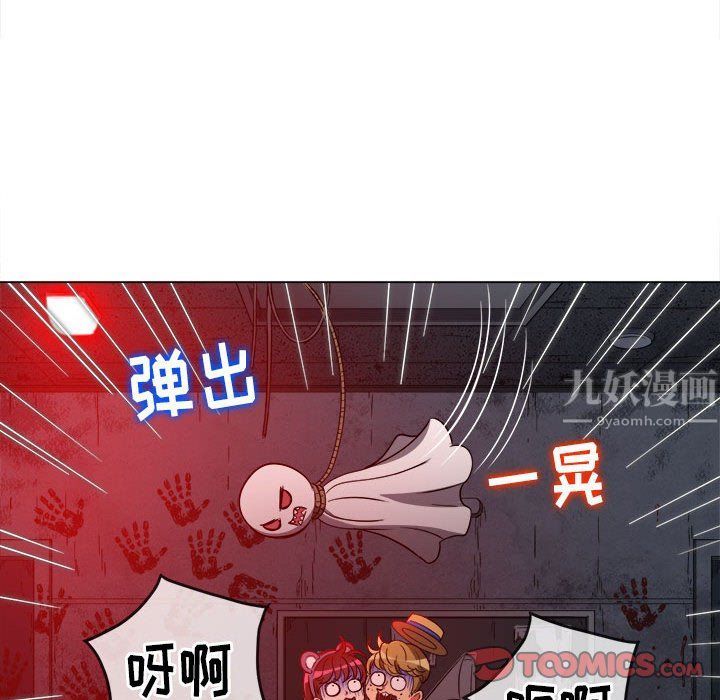 难缠小恶女第119话
