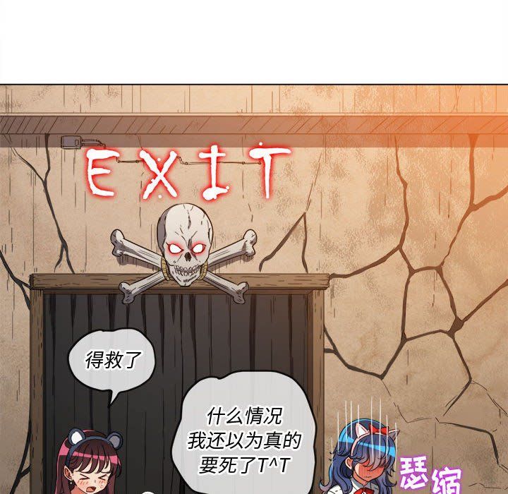 难缠小恶女第119话