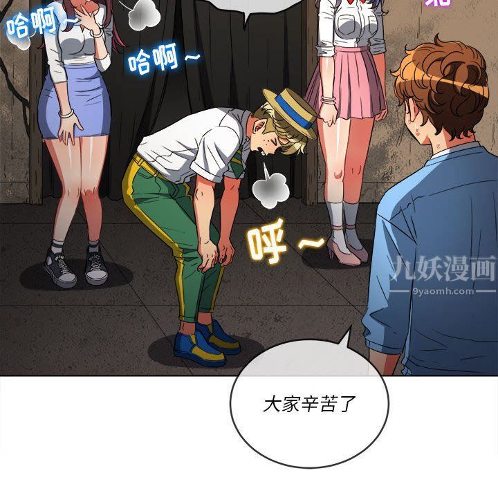 难缠小恶女第119话