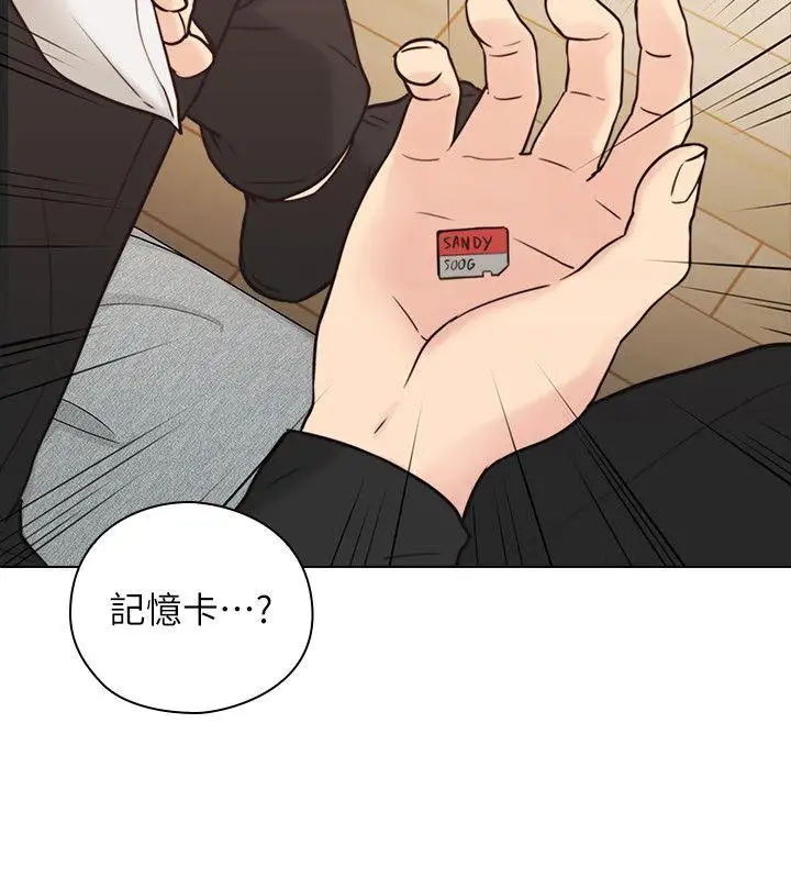 老师,好久不见第56话