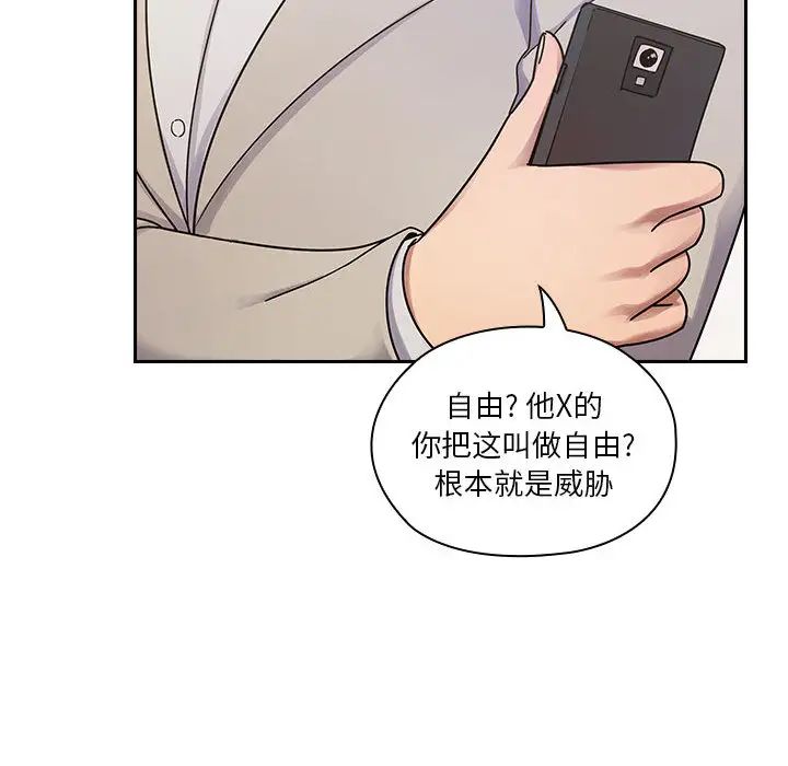 罪与罚第5话