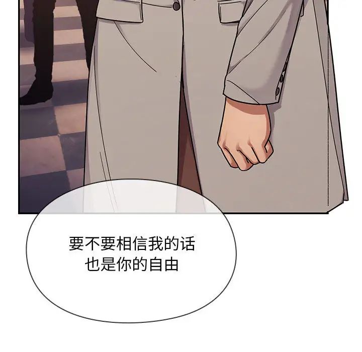 罪与罚第5话