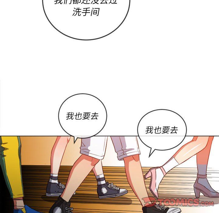 《难缠小恶女》第120话