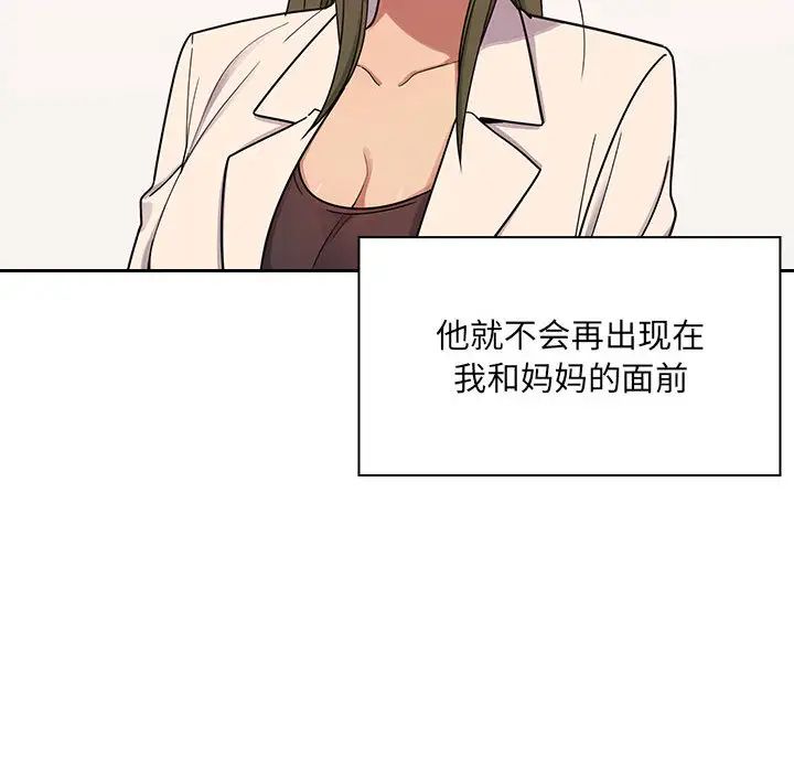 罪与罚第5话