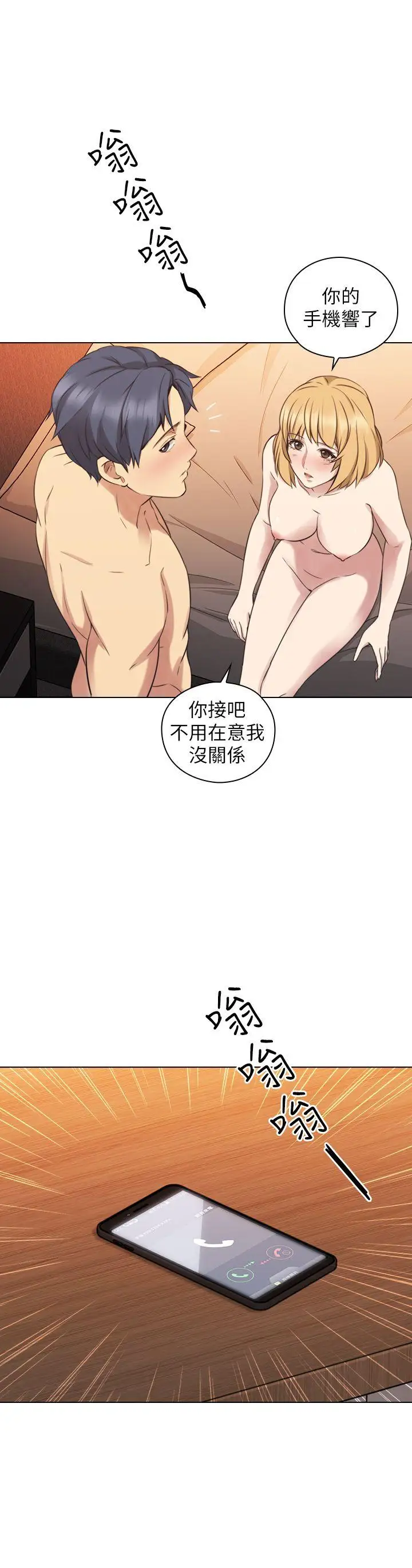 老师,好久不见第56话