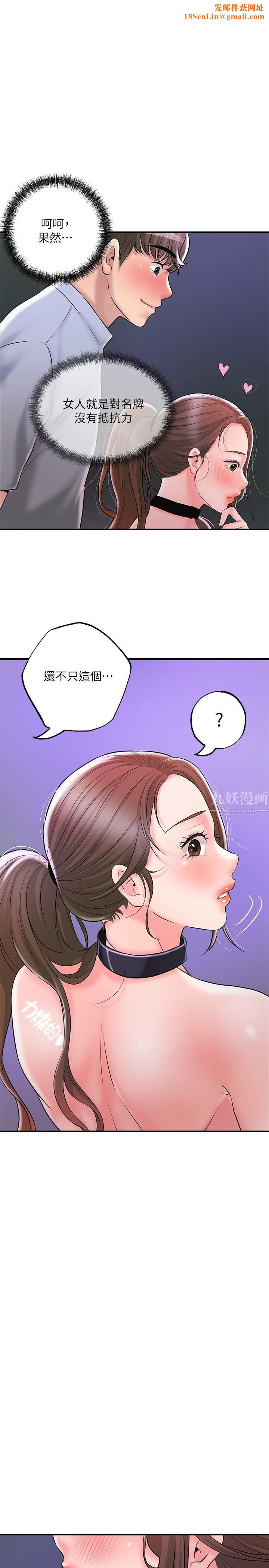 幸福督市第60话-主人…汪汪