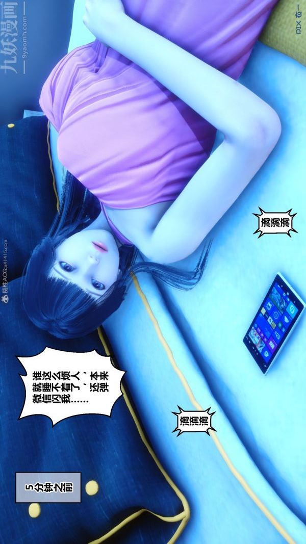 [3D]秘密第22章-04话