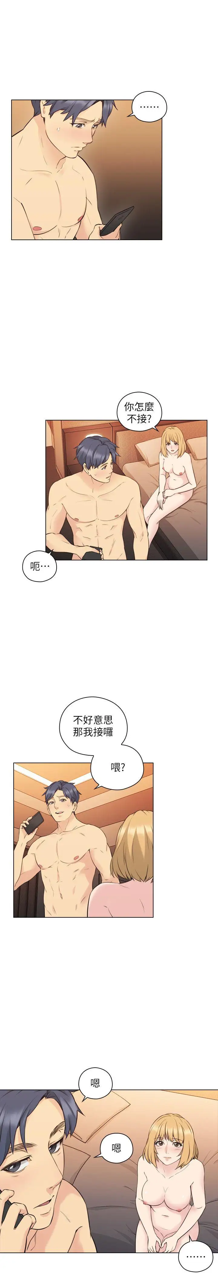老师,好久不见第57话