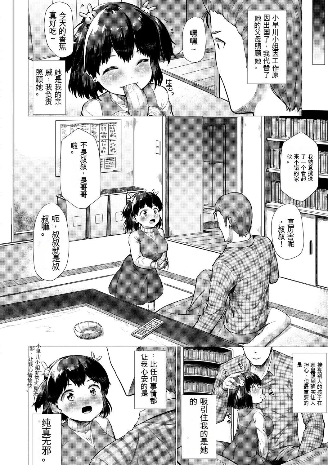 [崎森ダン]みにまむ巨乳少女[中国翻訳][DL版][狐貍GPT机翻][崎森ダン]みにまむ巨乳少女[中国翻訳][DL版][狐貍GPT机翻]