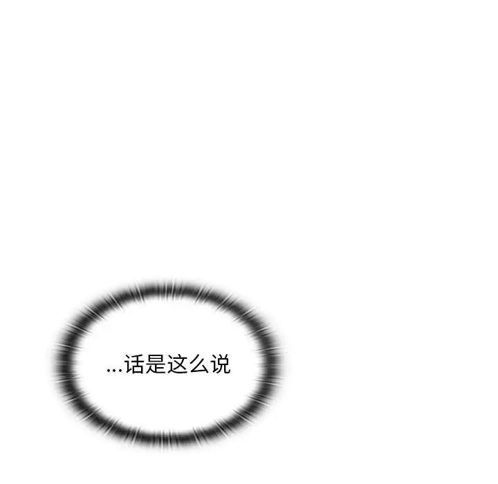 罪与罚第5话